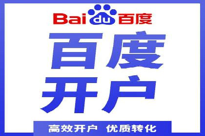 百度推广费用如何助力中小企业快速成长——案例解读